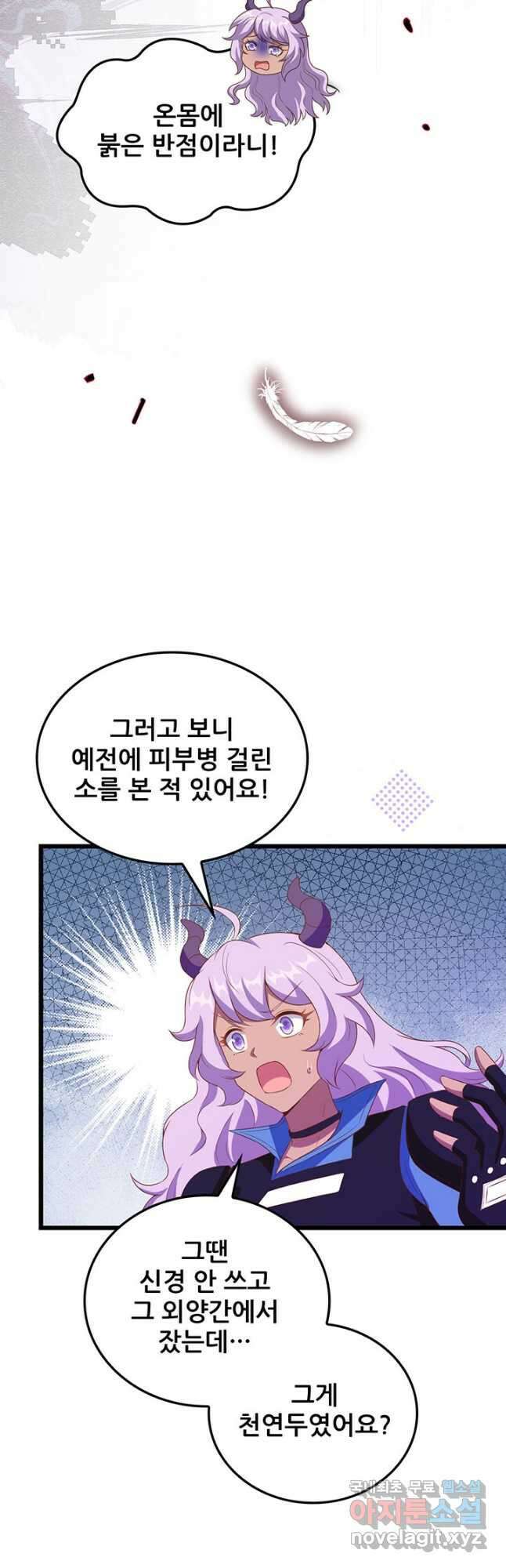 오늘부터 성주 421화 5