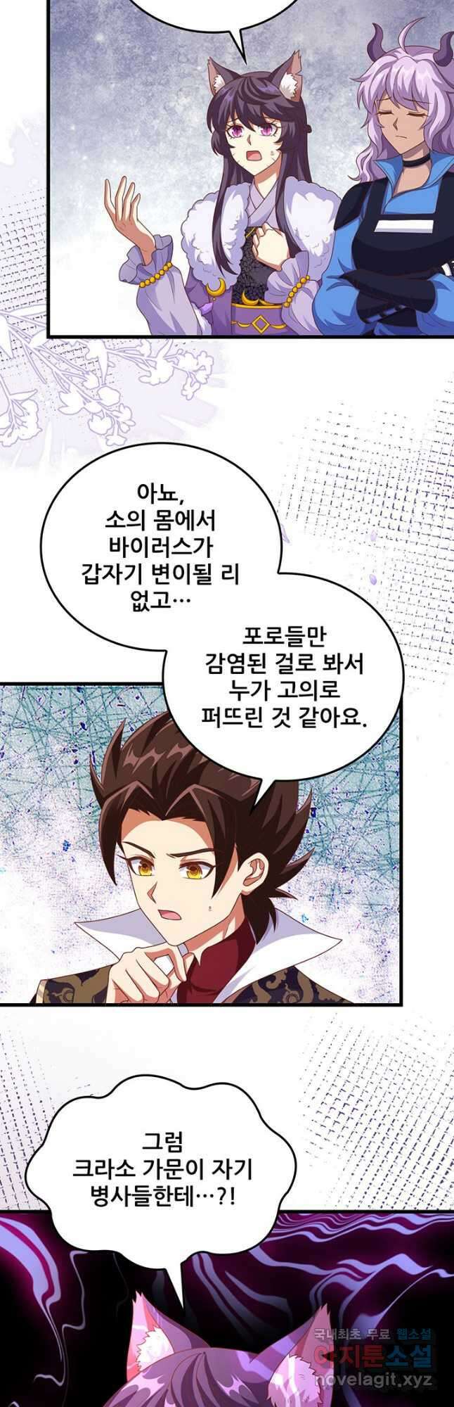 오늘부터 성주 421화 7