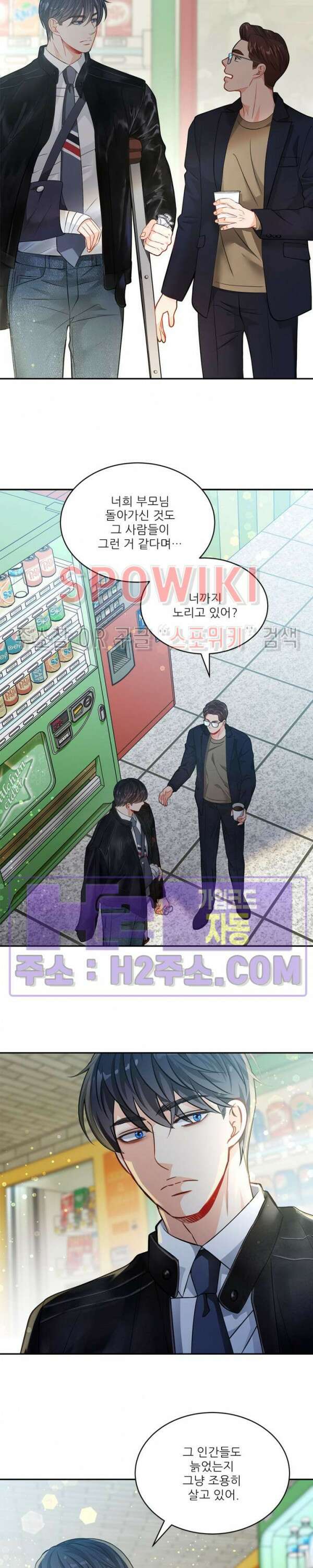 여우님의 도둑결혼 45화 10