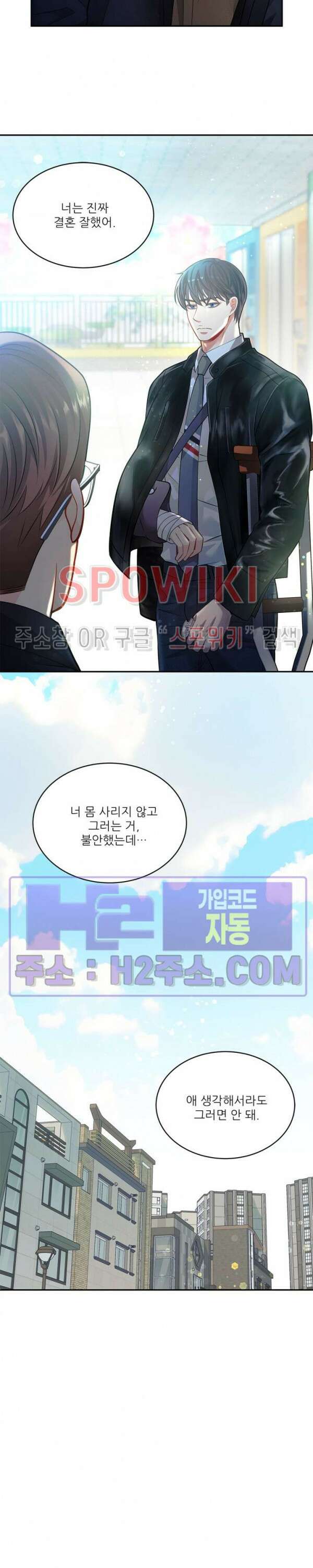 여우님의 도둑결혼 45화 12
