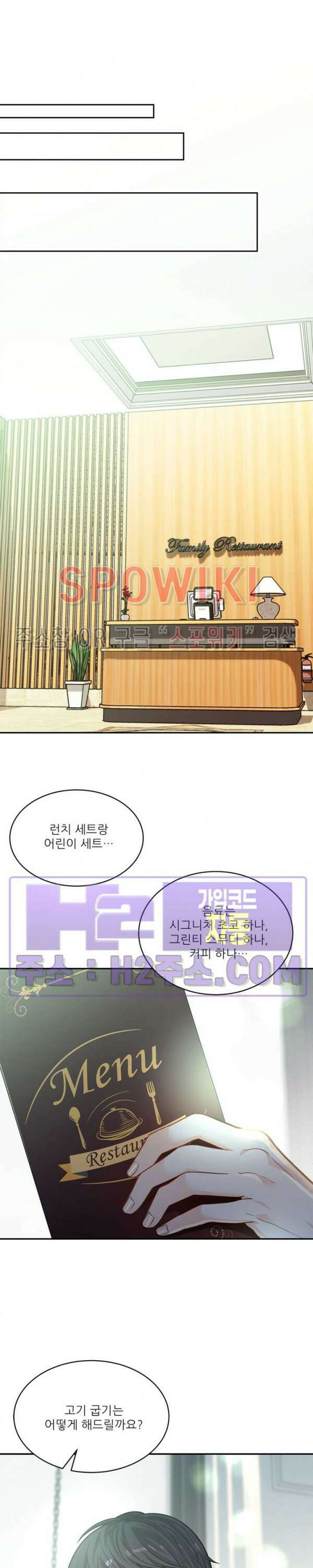여우님의 도둑결혼 45화 13