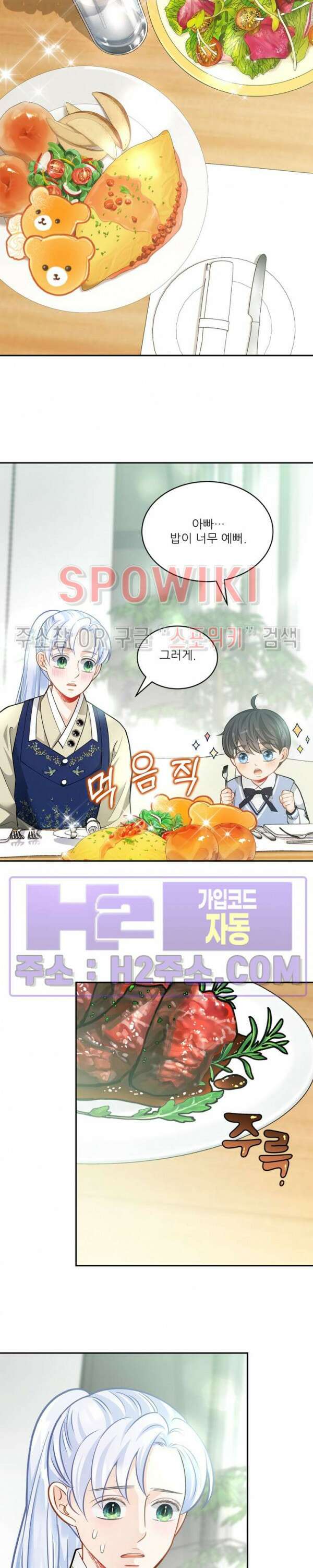 여우님의 도둑결혼 45화 21