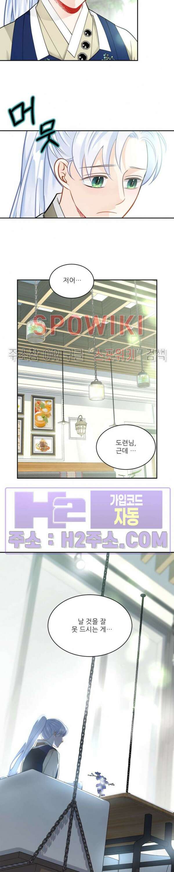여우님의 도둑결혼 45화 22