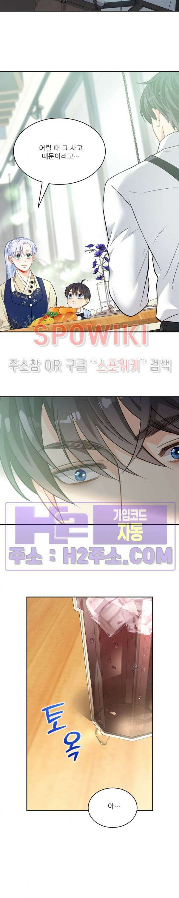 여우님의 도둑결혼 45화 23
