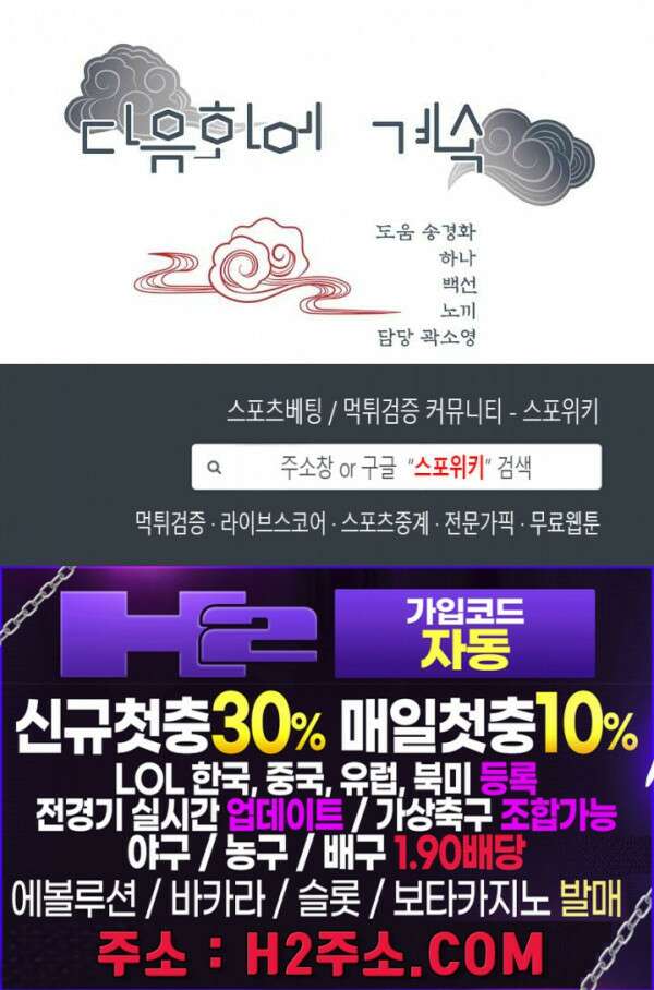 여우님의 도둑결혼 45화 24
