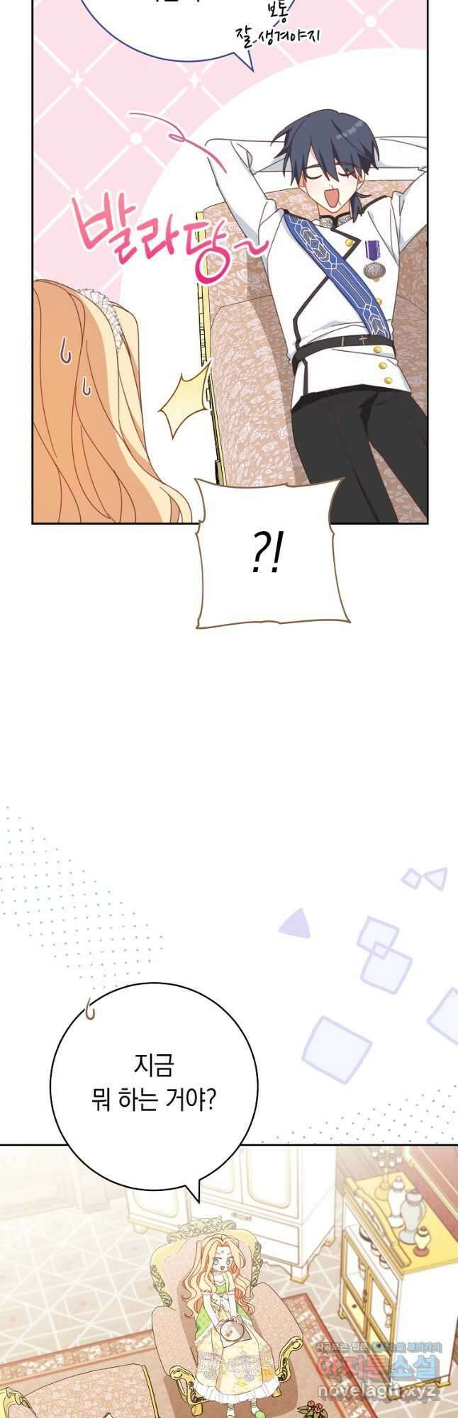 친구는 소중히 대해 주세요 30화 8