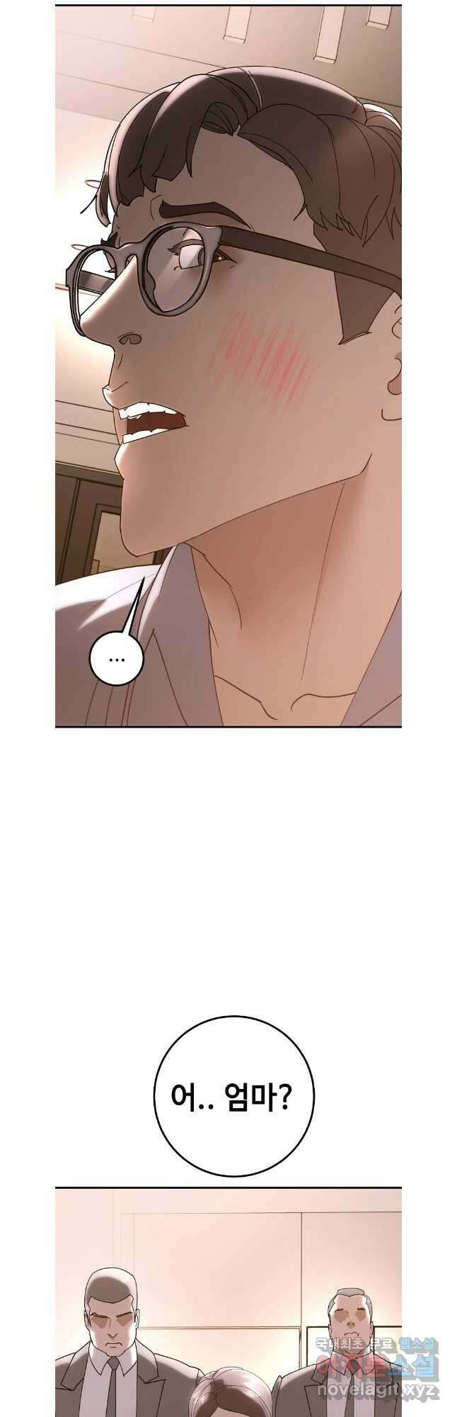 회개불가 43화 2