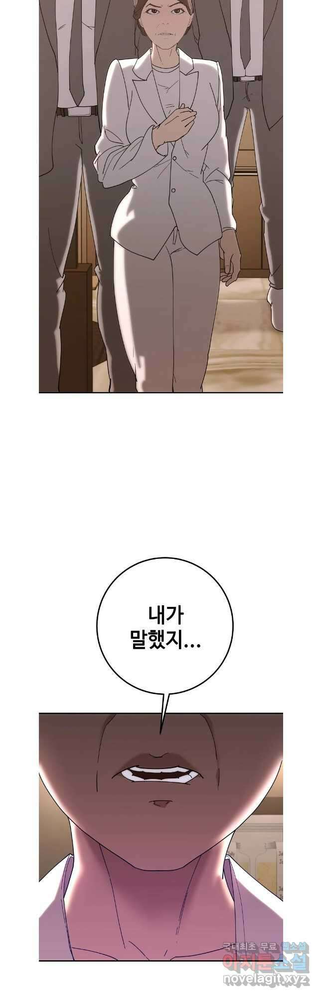 회개불가 43화 3