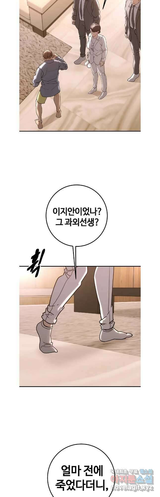 회개불가 43화 7