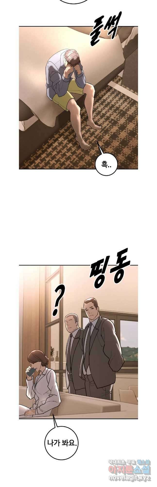 회개불가 43화 13