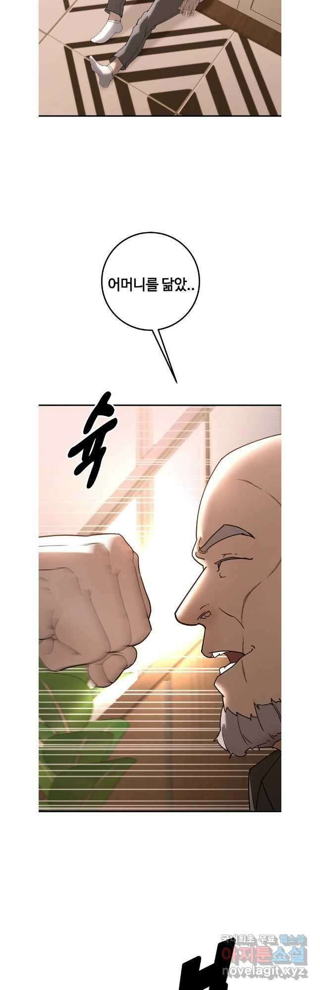 회개불가 43화 20