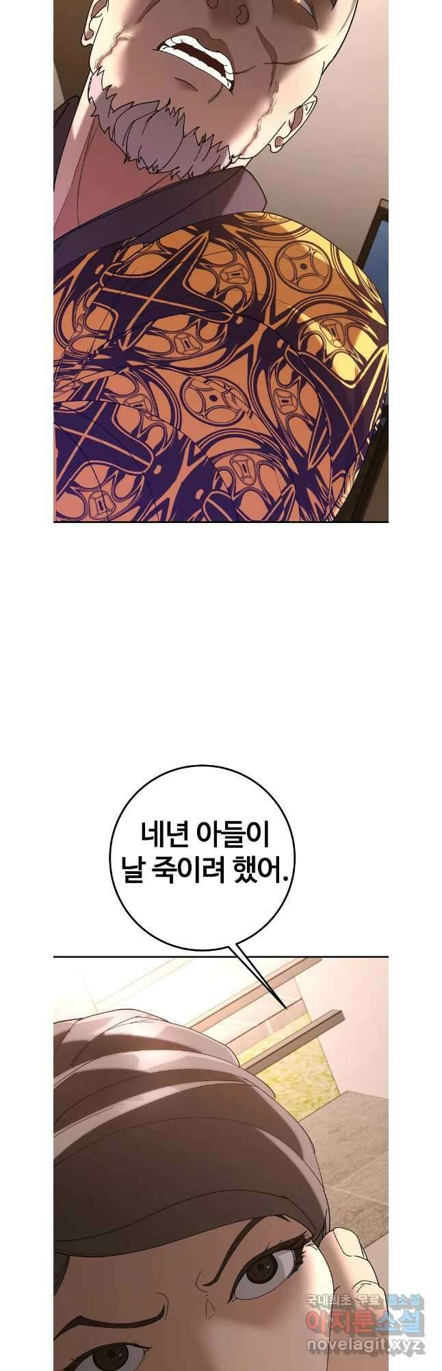 회개불가 43화 27