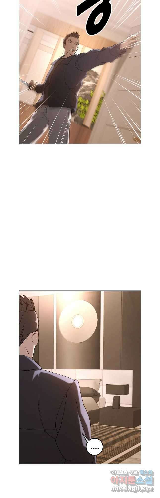 회개불가 43화 29