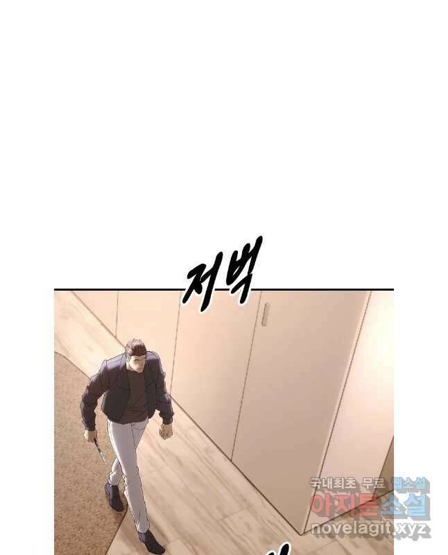 회개불가 43화 30