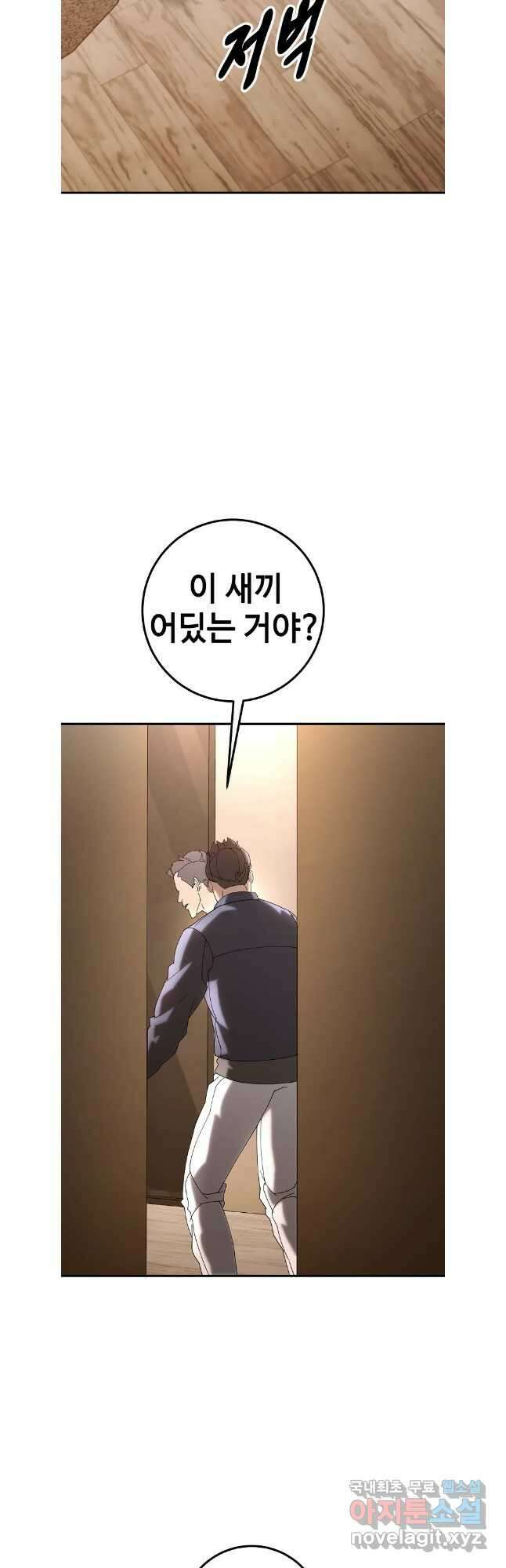 회개불가 43화 31