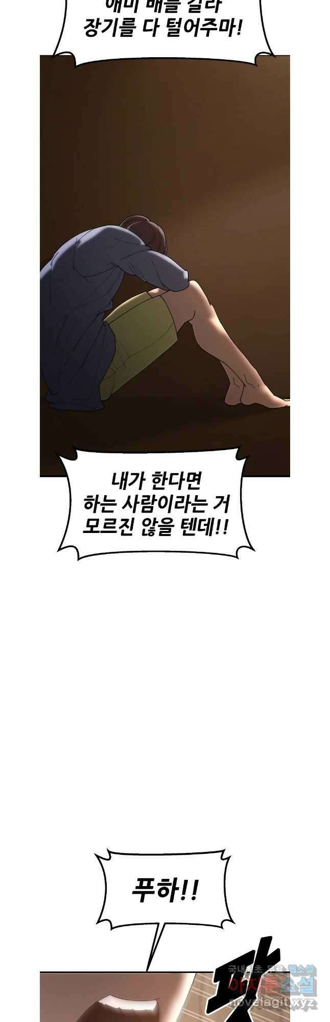 회개불가 43화 36