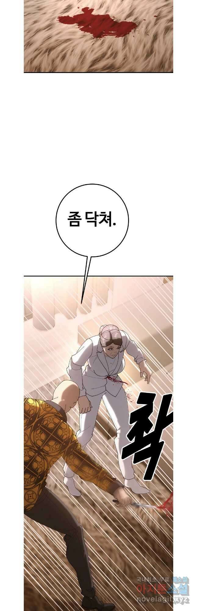 회개불가 43화 42