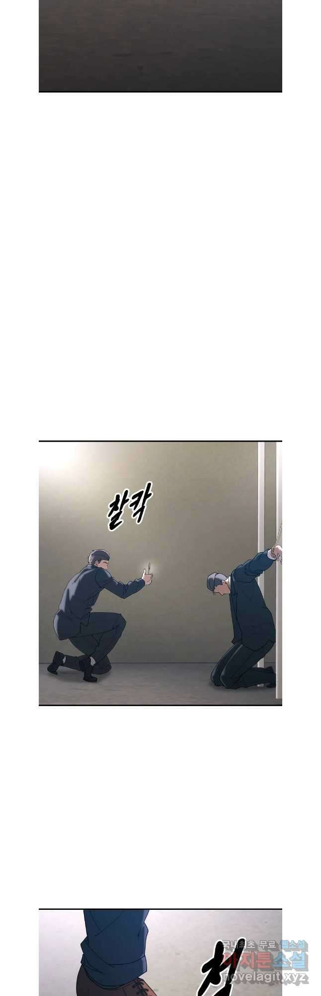 회개불가 43화 49