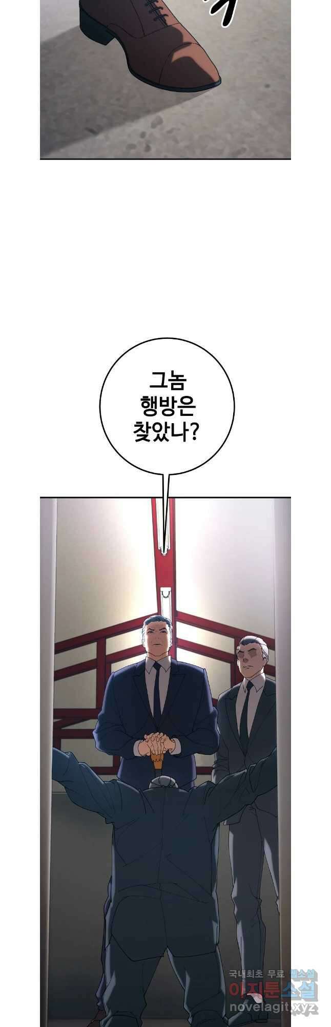 회개불가 43화 50