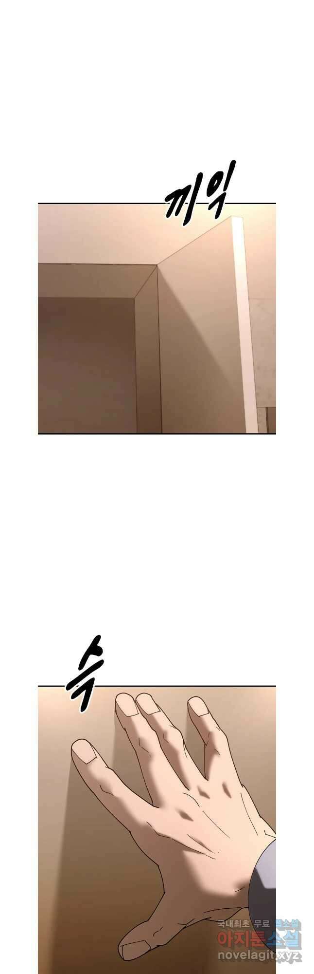 회개불가 43화 54