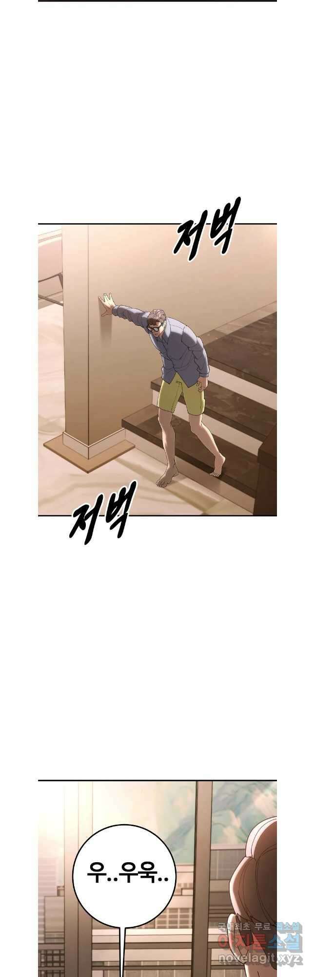 회개불가 43화 55