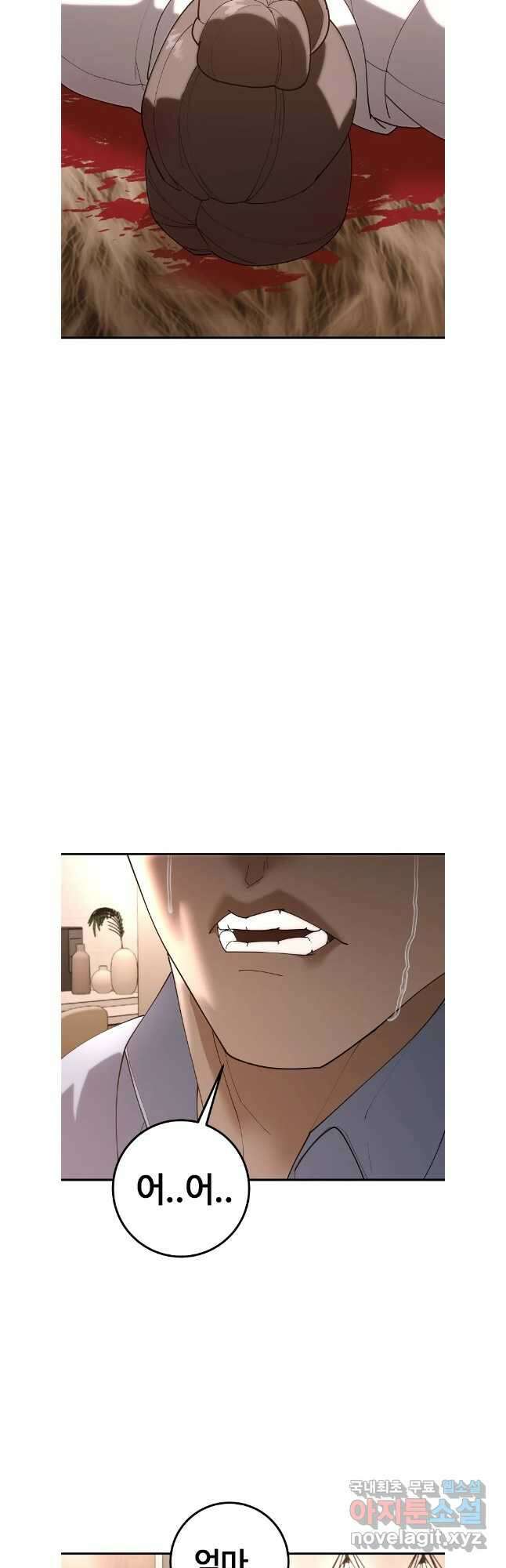 회개불가 43화 57