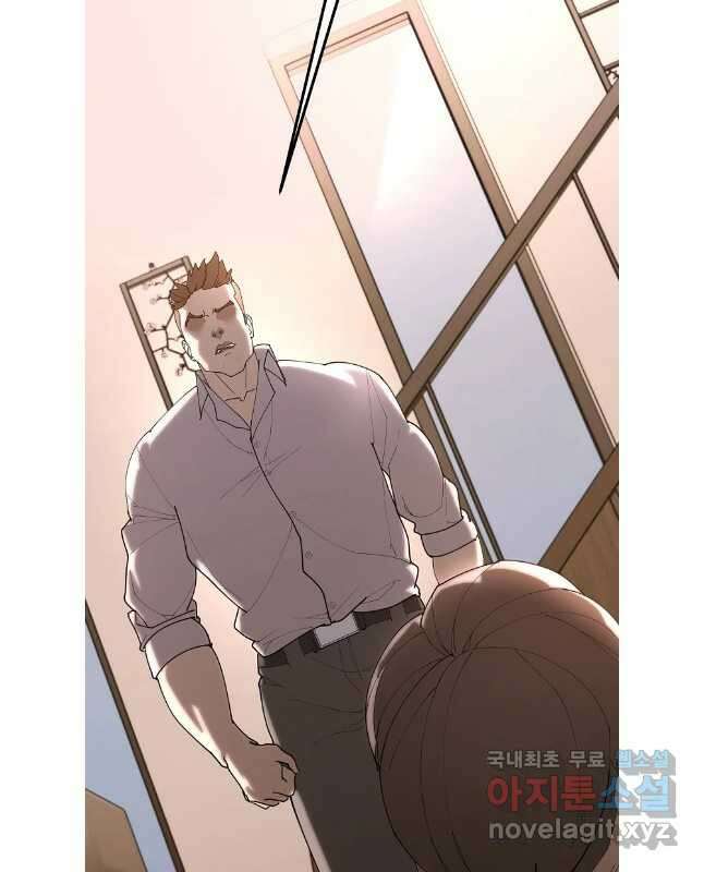 회개불가 43화 60