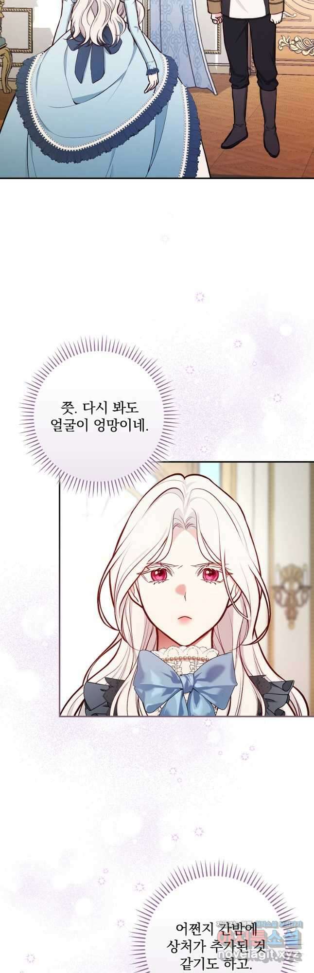 용사의 어머니가 되겠습니다 52화 2