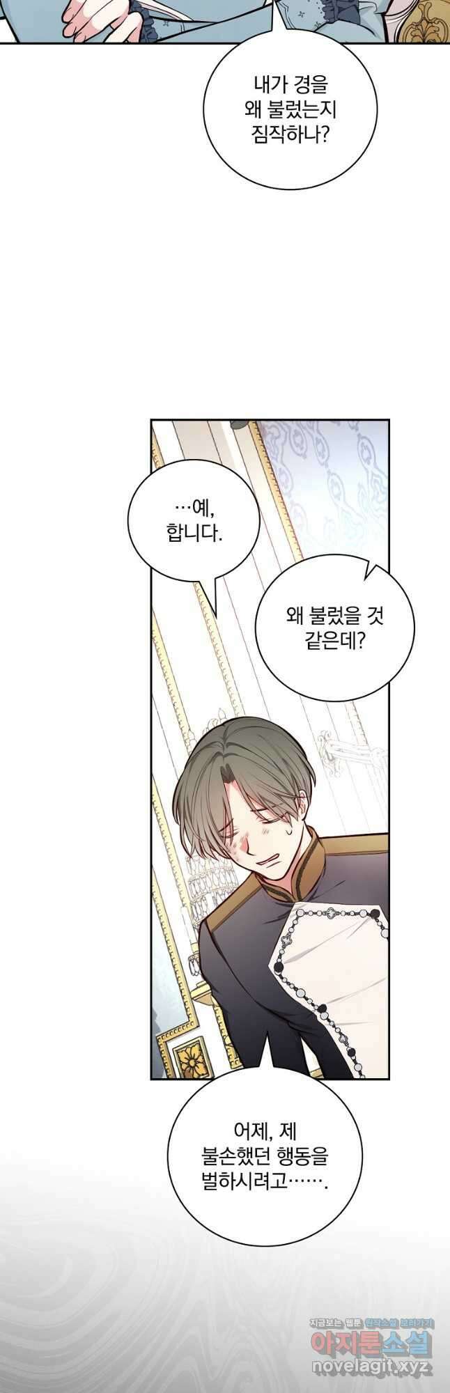 용사의 어머니가 되겠습니다 52화 4