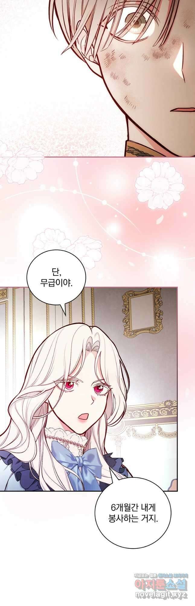용사의 어머니가 되겠습니다 52화 8