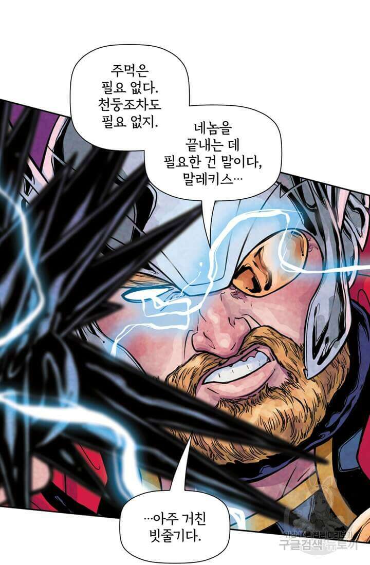 토르 146화 5