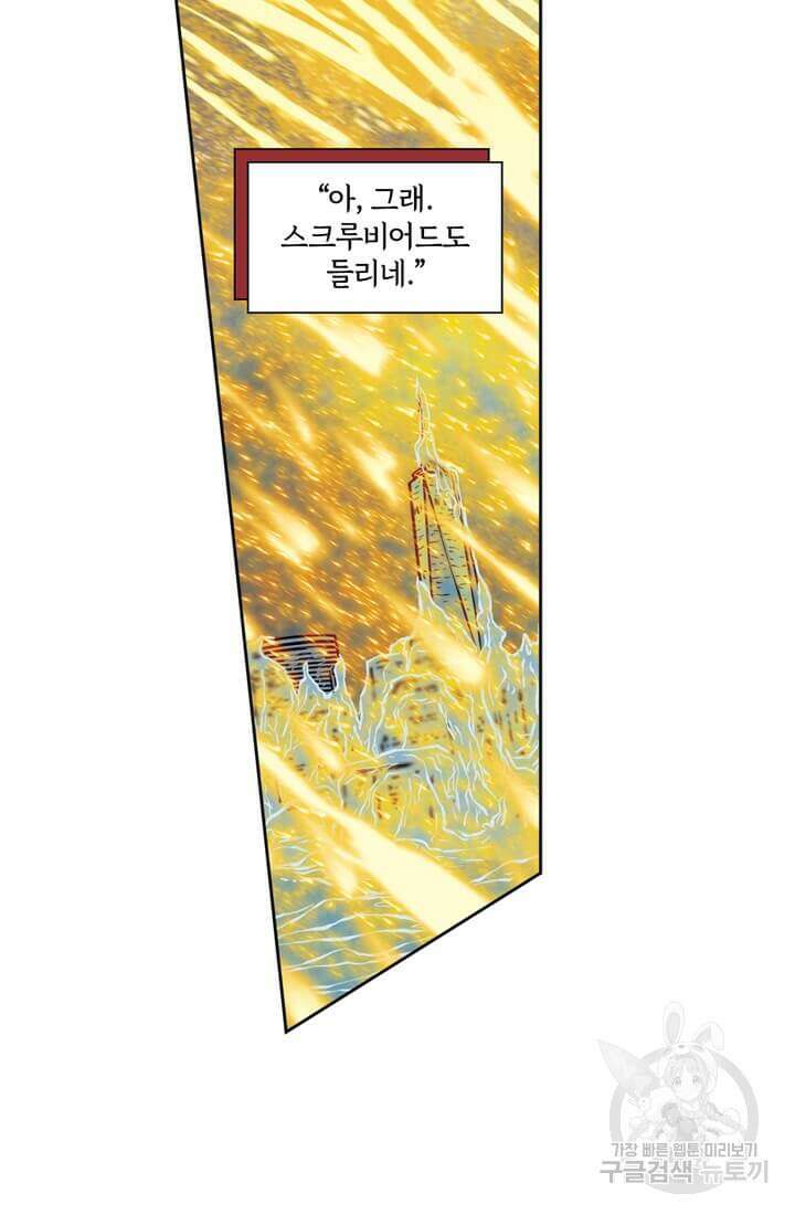 토르 146화 9