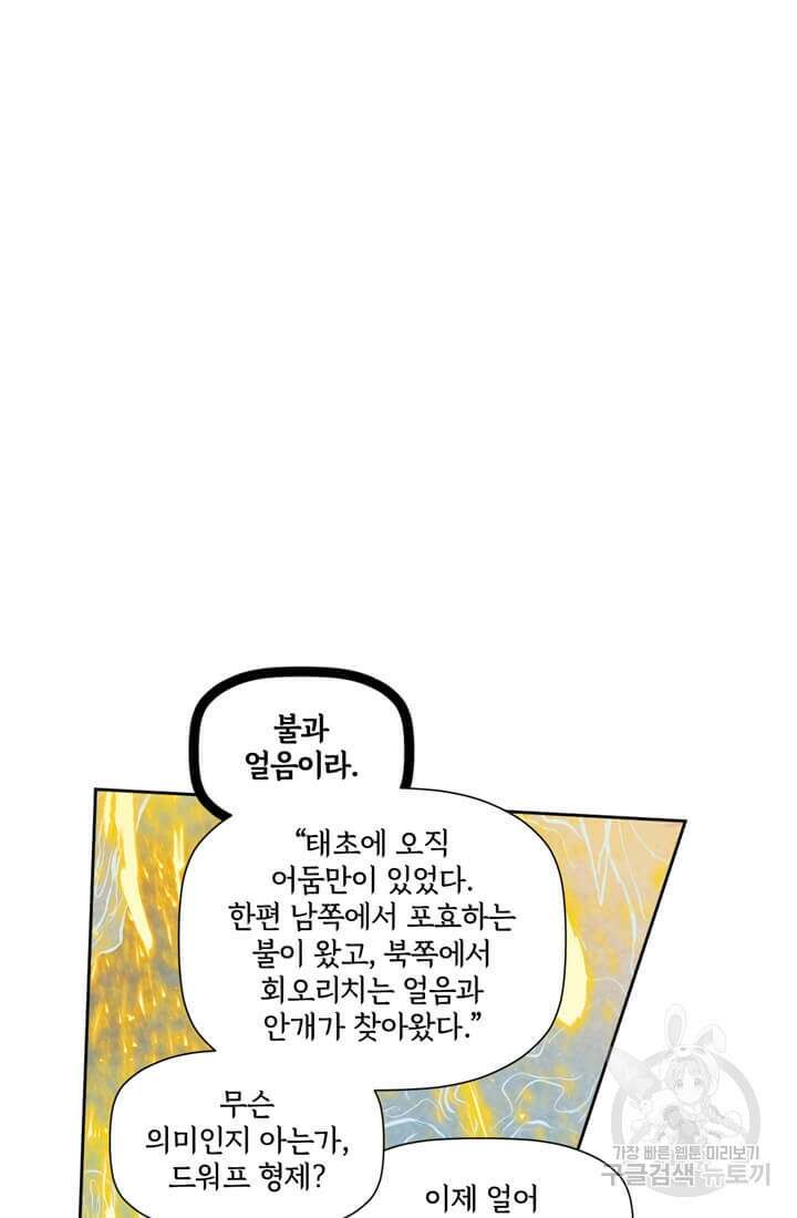 토르 146화 10