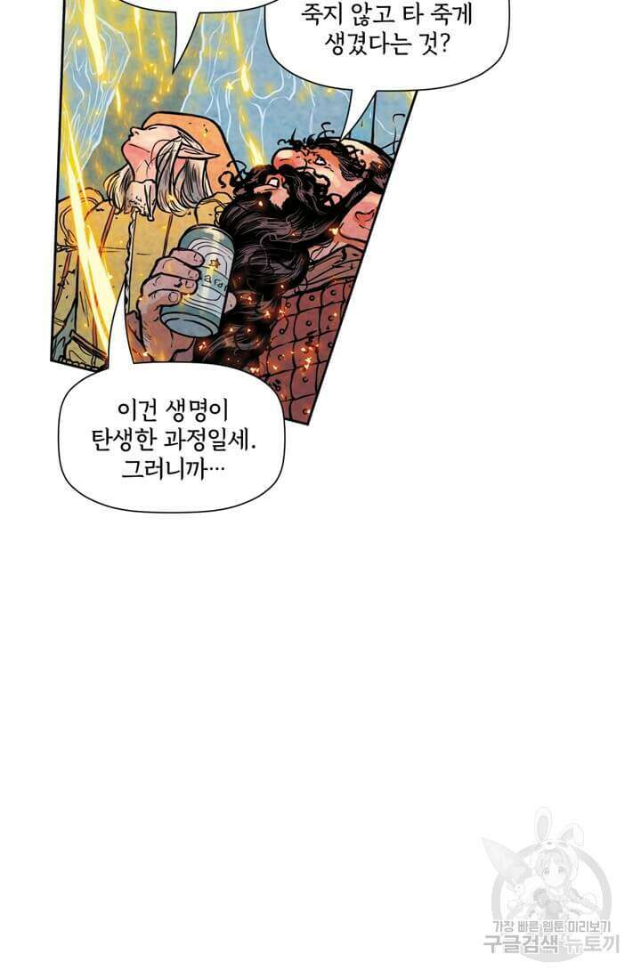 토르 146화 11