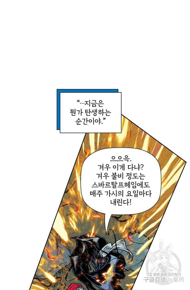 토르 146화 12