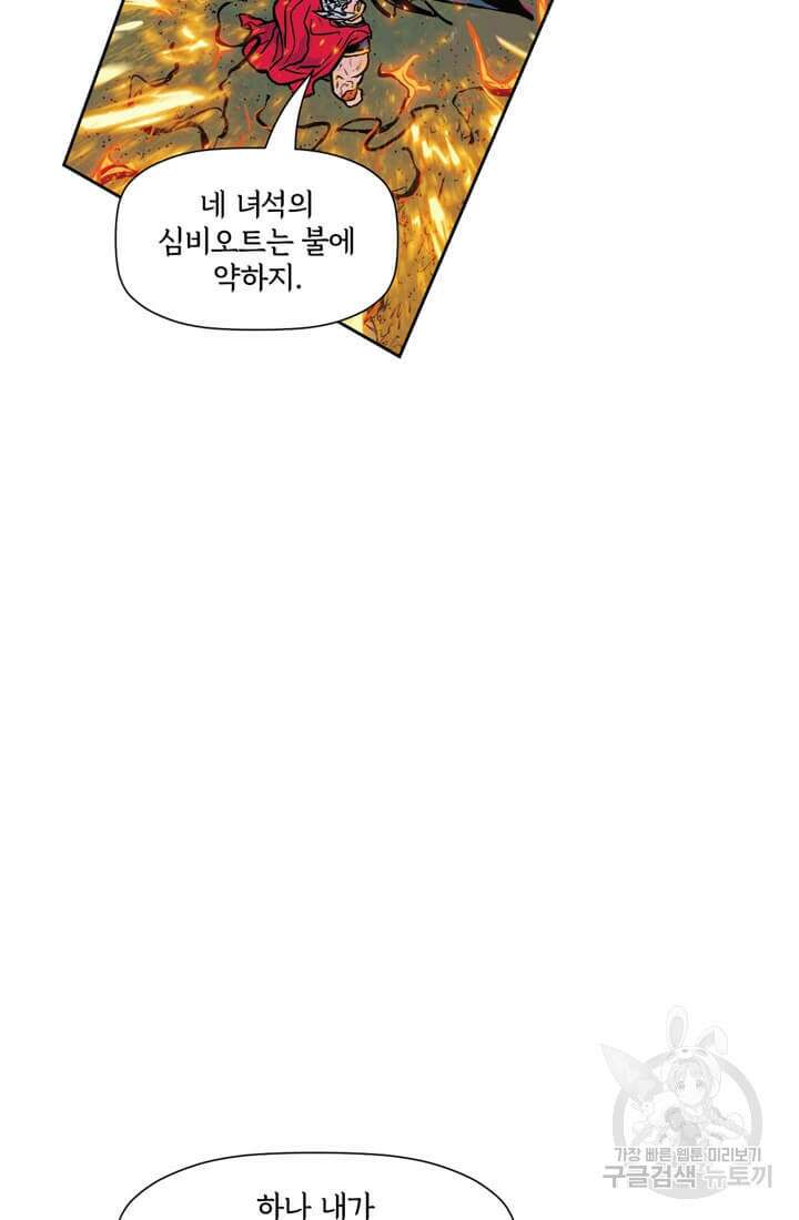 토르 146화 13