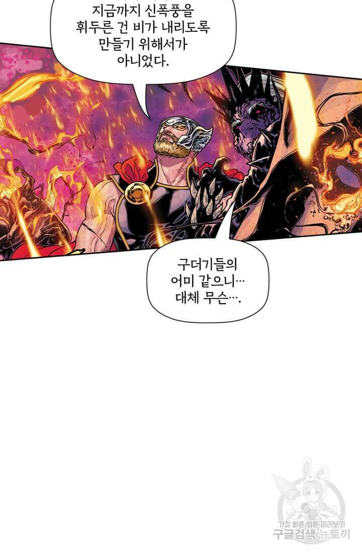 토르 146화 14