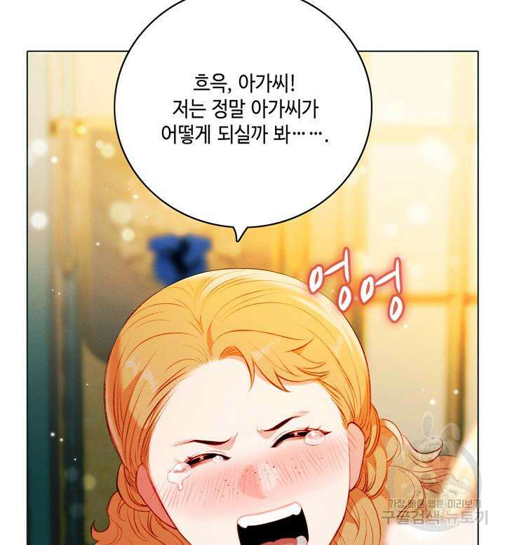폭군의 누나로 산다는 것은 161화 5