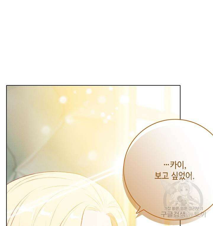 폭군의 누나로 산다는 것은 161화 15