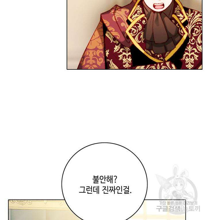 폭군의 누나로 산다는 것은 161화 18