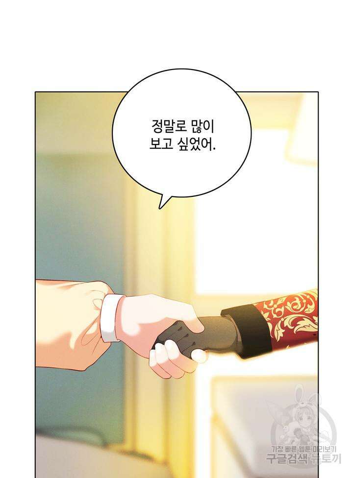 폭군의 누나로 산다는 것은 161화 20