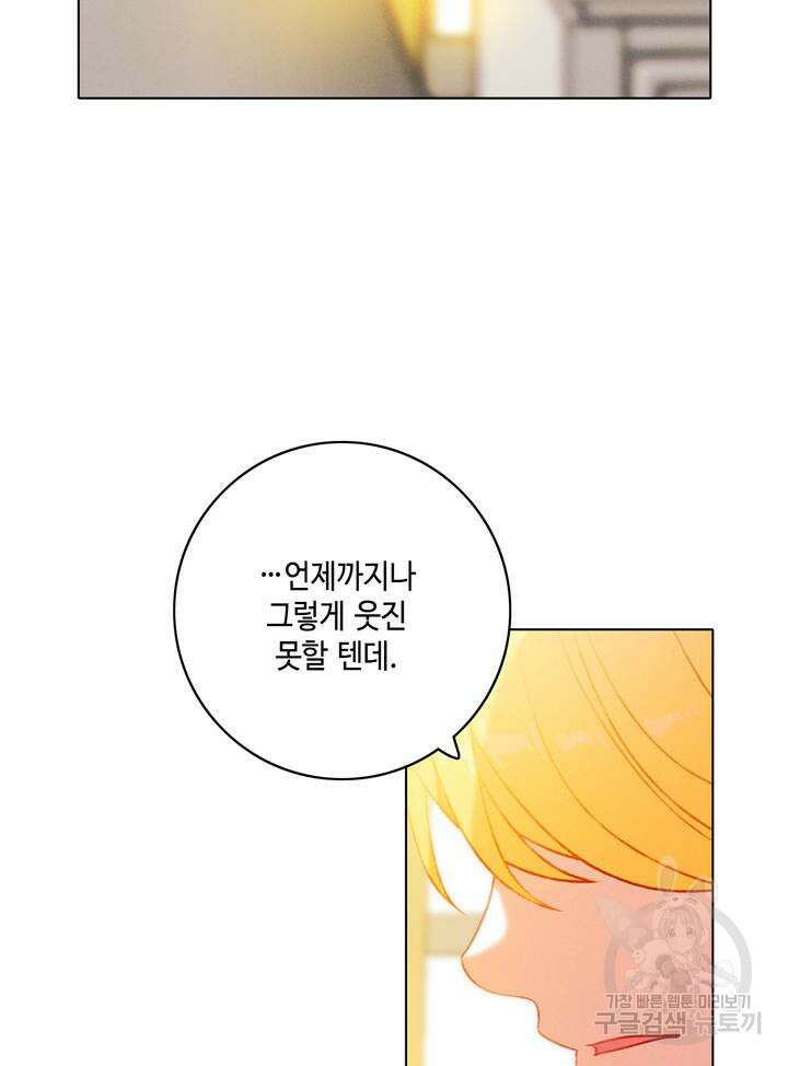 폭군의 누나로 산다는 것은 161화 21