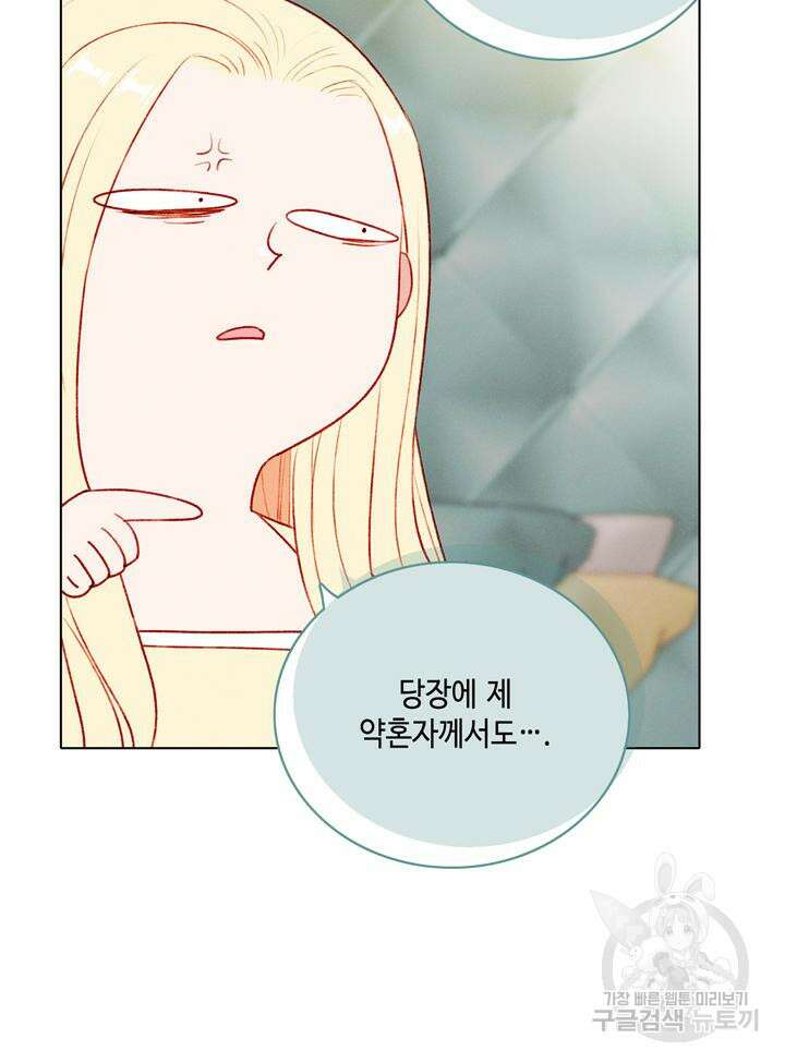 폭군의 누나로 산다는 것은 161화 23