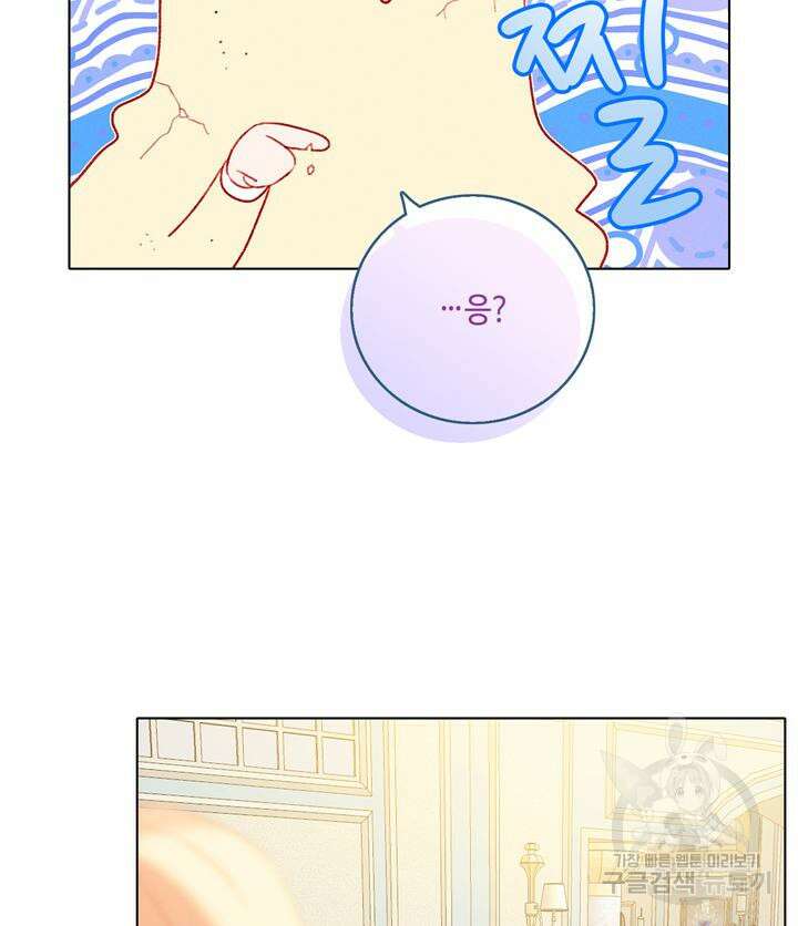 폭군의 누나로 산다는 것은 161화 25