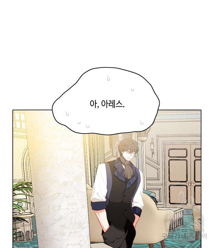 폭군의 누나로 산다는 것은 161화 27