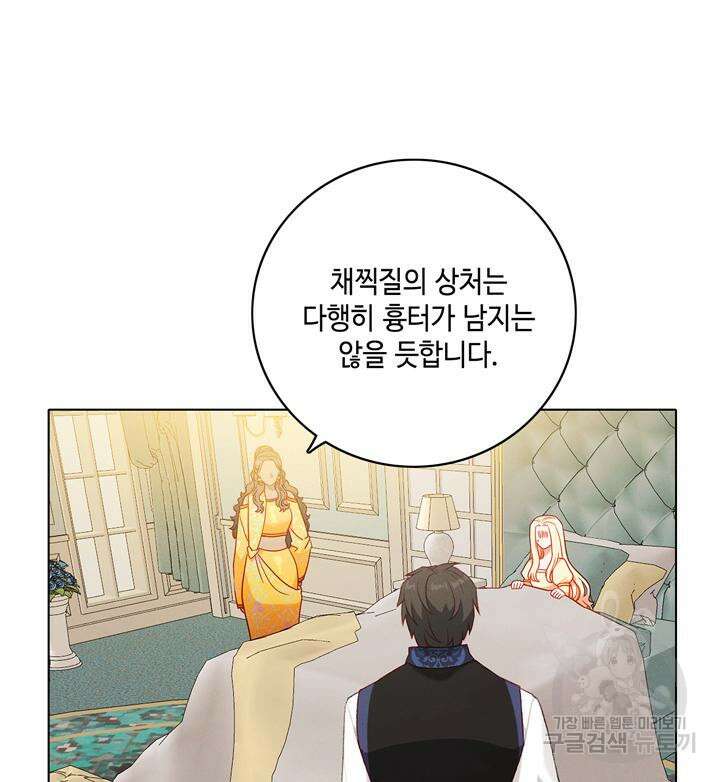 폭군의 누나로 산다는 것은 161화 29