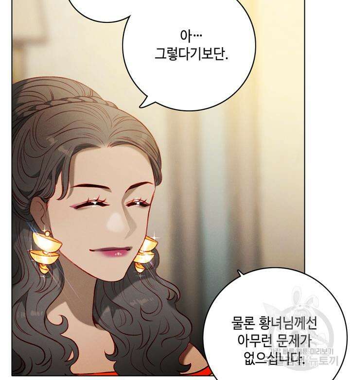 폭군의 누나로 산다는 것은 161화 31