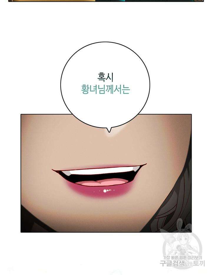 폭군의 누나로 산다는 것은 161화 35