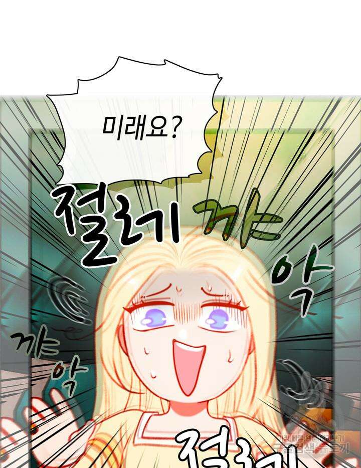 폭군의 누나로 산다는 것은 161화 37