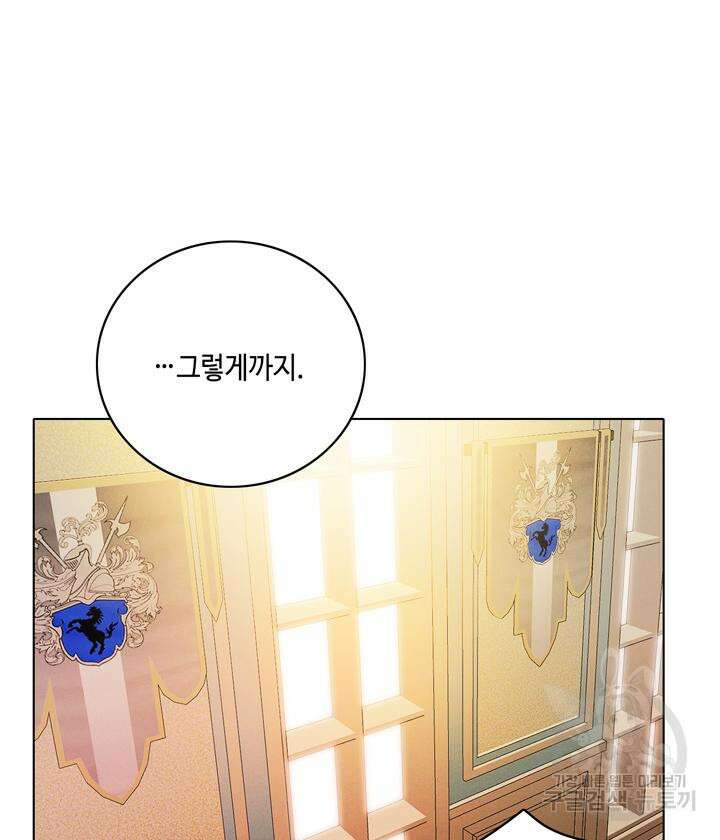 폭군의 누나로 산다는 것은 161화 39